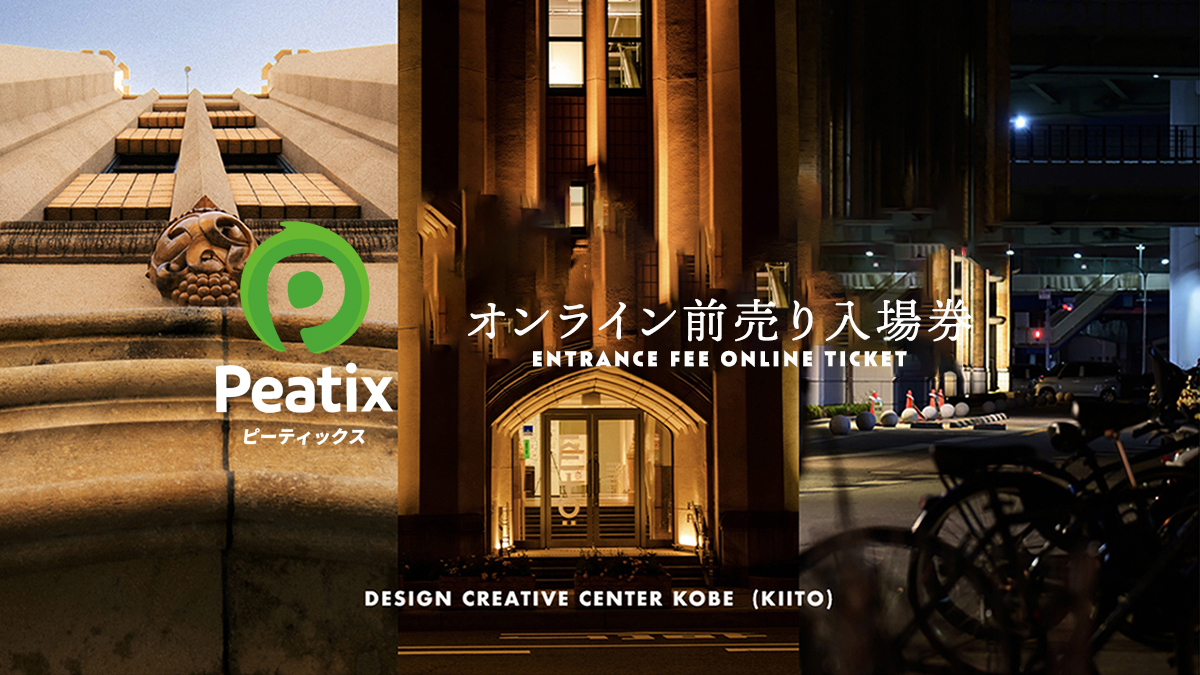 DOUBLE KOBE 2025 前売り入場チケット発売中！ | DOUBLE