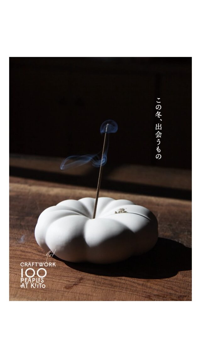 「この冬、DOUBLE KOBEで出会えるもの。」

触れて、選んで、連れて帰る。
その小さな動作の中に
つくり手の時間と、技と、静けさが宿っています。

陶・木工・金工・ガラス・布・アクセサリー。
境界をひらく100の手しごと。

11/29-30 KIITO
会場レイアウトはプロフィールからご覧いただけます。

#DOUBLEKOBE2025 #100の手しごと
#ドゥブル神戸 #神戸イベント
